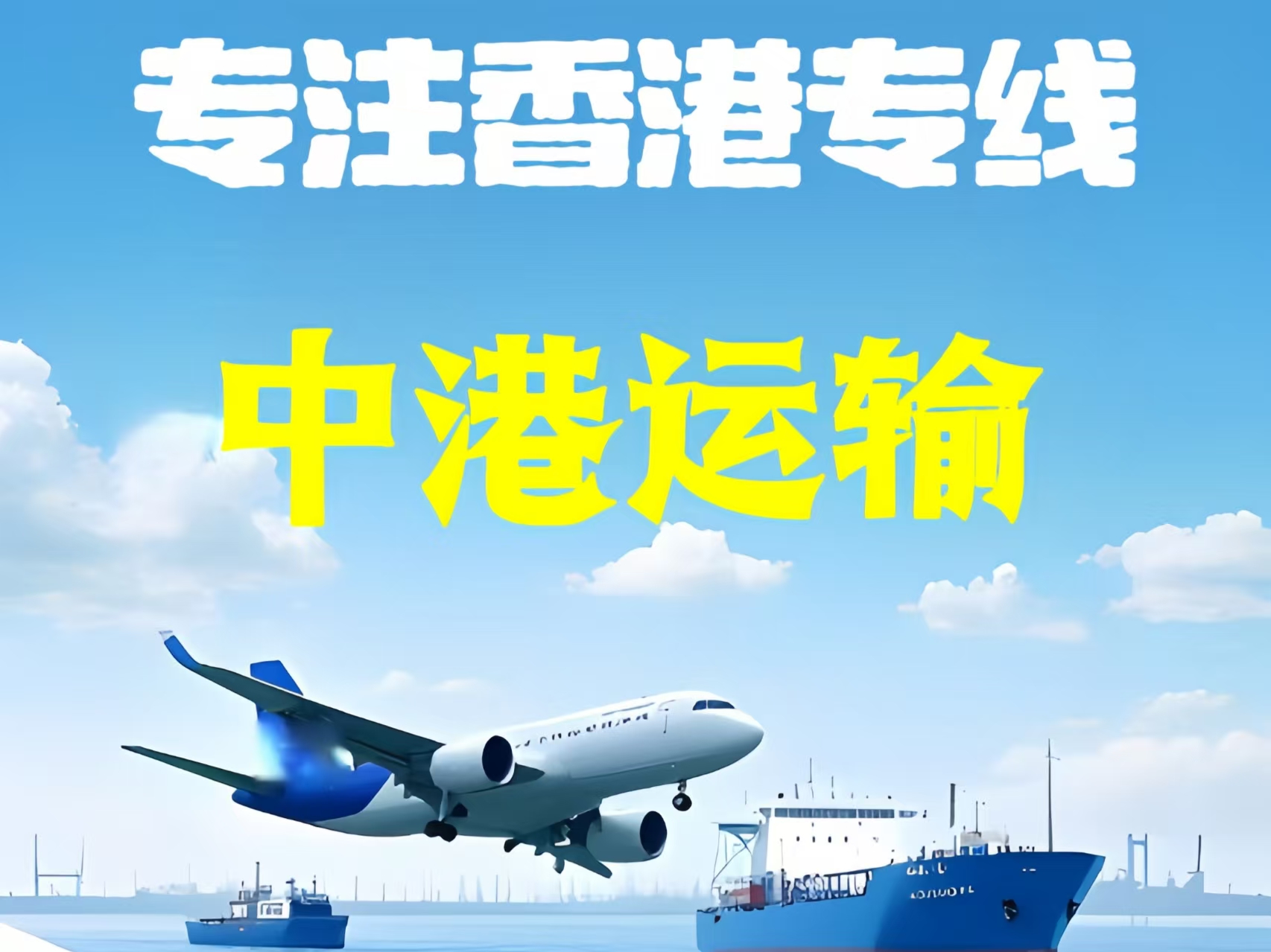 托克逊县至香港新界10吨线路板跨境物流全流程解析